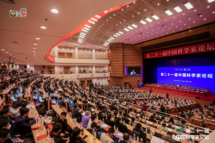  杜菁博士受邀參加第二十一屆中國(guó)科學(xué)家論壇