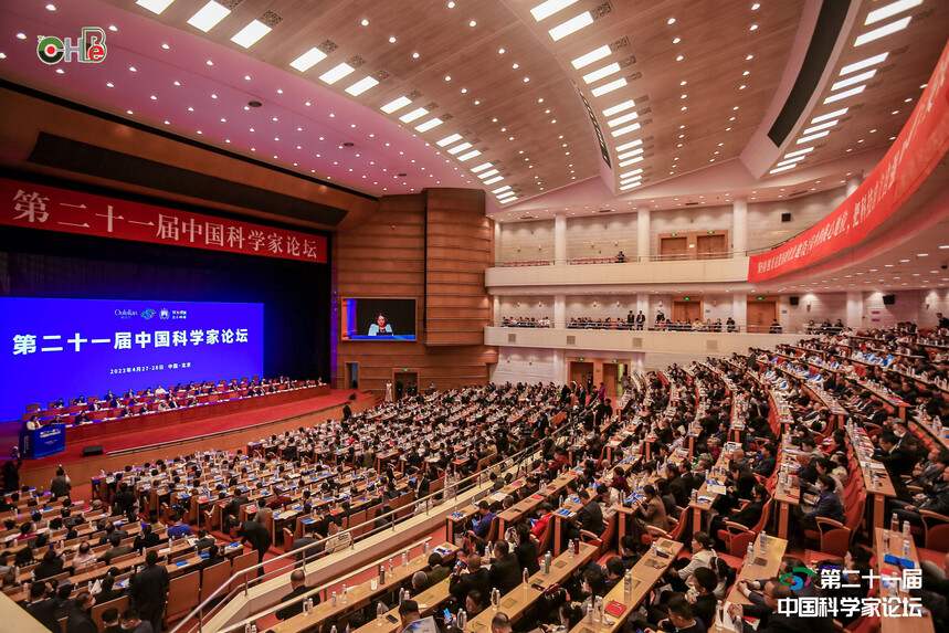  杜菁博士受邀參加第二十一屆中國(guó)科學(xué)家論壇