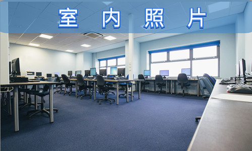 K型房室內照片