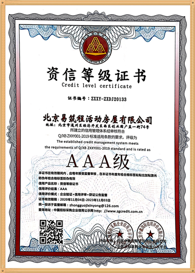 自信等級(jí)證書_副本.jpg